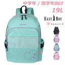 リュック キッズ 女の子 子供 ジュニア 小学生 オシャレ かわいい 19l 女子 リュックサック デイパック バックパック 小学校 小学校低学年 小学校高学年...