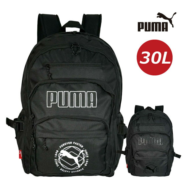 プーマ リュック 30L PUMA ロゴプリント 2層リュック j20336 通学 リュック 男子 大容量 通学用リュック メンズ 大きい 通学 通勤 中学生 高校生 大学生 通学リュック 通学バッグ 修学旅行 スポーツブランド ロゴ 黒 丈夫 部活 サブバッグ 修学旅行 A4対応 リュックサック(4)