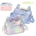ショルダーバッグ キッズ 女の子 anilet スパンコールミミ ヨコ型ショルダー mez-511 ショルダーバック 斜めがけバッグ リボン 女子 かわいい 子...
