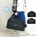 ボストンバッグ 大容量 かわいい Garland ピンパイピング 2wayボストンバッグ 45L mfs-573 修学旅行 小学生 女の子 ボストンバック 林間...