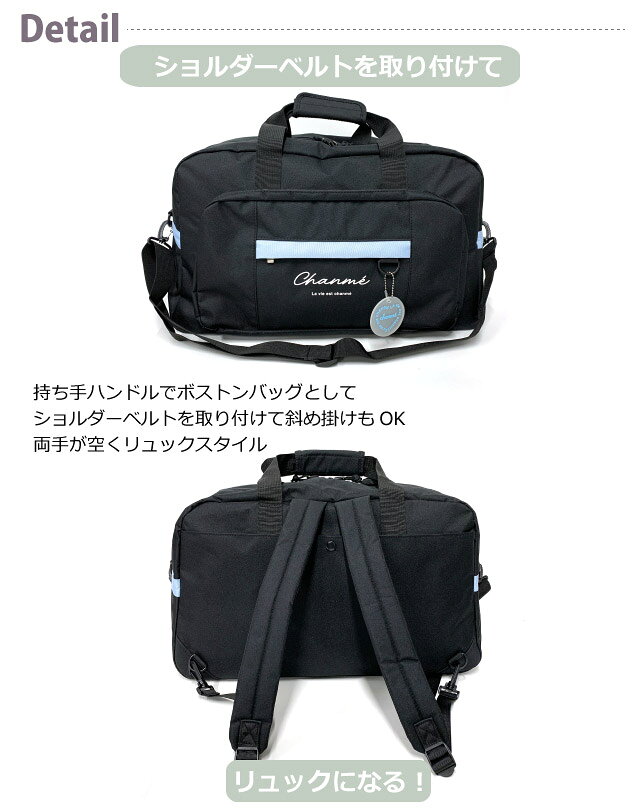 ボストンバッグ 修学旅行 女子 Garland スクリプトラバー飾り 3wayボストンバッグ mft-605 大容量 かわいい 小学生 ボストン 旅行バッグ 旅行リュック 林間学校リュック レディース 小学校 高学年 ボストンバック 林間学校 宿泊学習 旅行カバン ボストンリュック 水色 黒 bagworld-10006723 バッグ・リュック・財布-かばんや サンプル画像2