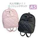 ミニリュック 女の子 小学生 おしゃれ リュック 高学年 ミニ 小さめ リュックサック かわいい 韓国ファッション バッグ 韓国風 低学年 大人かわいい リボン...