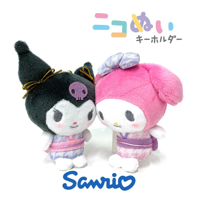 キーホルダー ぬいぐるみ サンリオ マイメロディ クロミ キャラクター 小学生 女の子 高校生 中学生 ぬいぐるみ キーホルダー 低学年 マスコット バッグチャーム かわいい バッグアクセサリー マイメロ ぬいぐるみキーホルダー ぬいぐるみチャーム ニコぬいキーホルダー