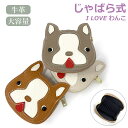 レザー カードケース フレンチブルドッグカードケース じゃばら式 カードケース ミニ財布 レディース かわいい お札を折らずに収納 コンパクト 使いやすい 小さい 名刺入れ カード入れ 革 牛革 おしゃれ 財布 女の子 人気 いぬ イヌ さいふ ウォレット レディース財布 12813