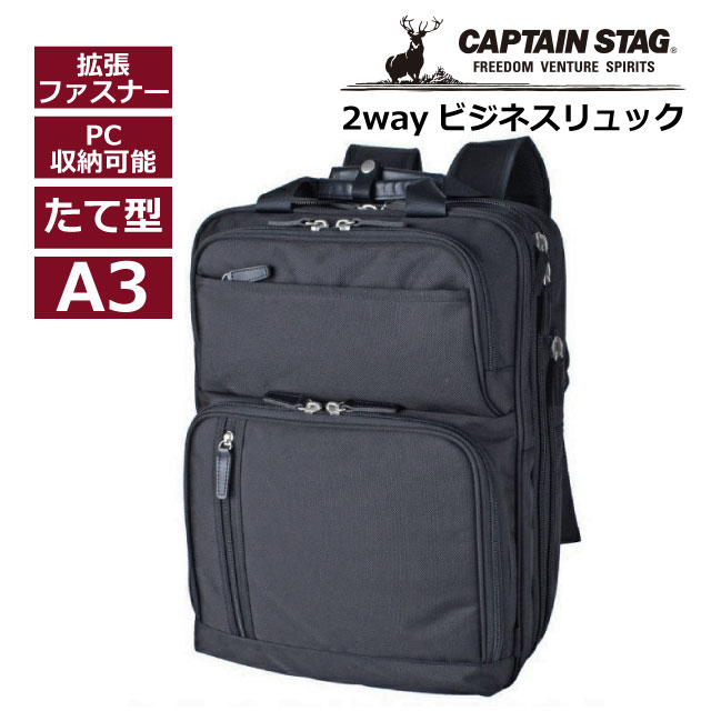ビジネスリュック メンズ マチ拡張 PC収納 パソコンバッグ ビジネス リュックサック バックパック ビジ..
