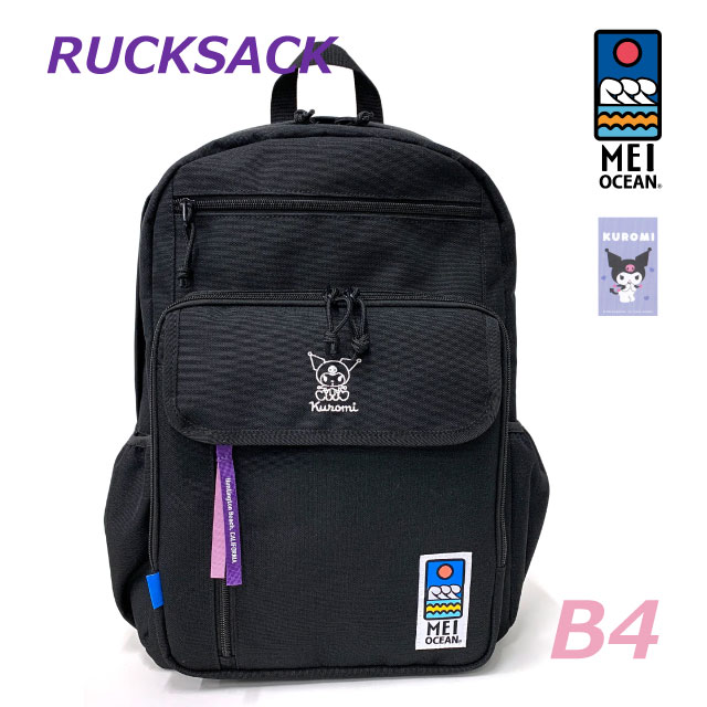 リュック 通学 女子 高校生 女子高校生 リュックサック クロミ レディース 通勤 大容量 28リットル 大きめ 中学生 通学用 黒 丈夫 人気 通学リュック スクールリュック 部活 修学旅行 林間学校 A4対応 通塾 小学生 サンリオ コラボ 限定 KUROMI MEI バックパック 62068