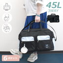 ボストンバッグ 修学旅行 林間学校 45L 大容量 小学生 女の子 軽い 2泊 3泊 リュック 旅行バッグ 旅行 ショルダーバッグ 肩掛け おしゃれ かわいい ...