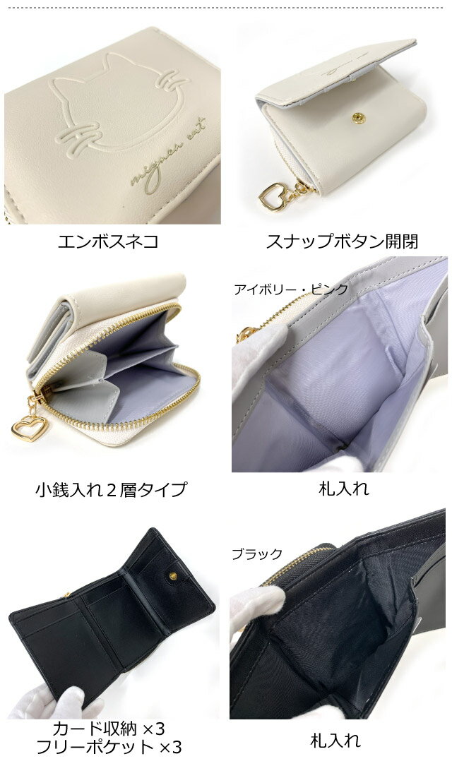 キッズ 財布 女子 ラウンド二つ折り財布 2つ折り財布 ミニ財布 小学生 中学生 女の子 かわいい コンパクト 財布 黒 ピンク 白 ねこ 猫 ネコ グッズ レディース 二つ折り財布 子供用 キッズ 修学旅行 おしゃれ キッズ財布 高学年 プレゼント レディース財布 子供財布 3
