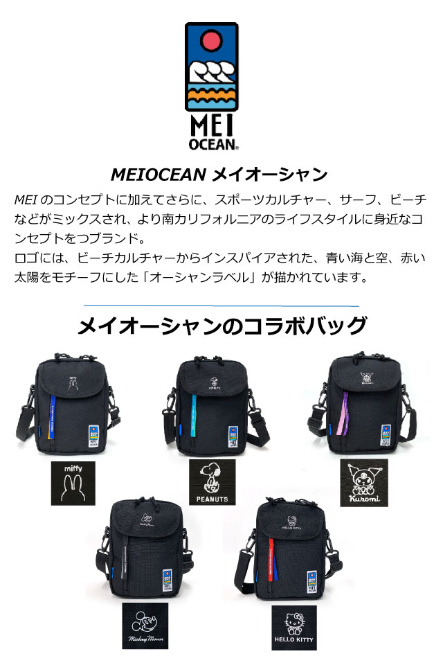 ショルダーバッグ レディース 斜めがけ 大人 キッズ 女の子 子供 スヌーピー ショルダーバック ナイロン 小さめ ミニショルダー 斜めがけバッグ 高校 中学 旅行バッグ 小さい ファスナー付き コラボ バッグ カジュアル 黒 クロミ ミッフィー MEI タテ型ショルダー 75109 bagworld-10006936 バッグ・リュック・財布-かばんや サンプル画像2