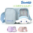 サンリオ ショルダー バッグ クロミ シナモン キティ カバン キティちゃん シナモロール クロミちゃん ショルダーバック 小学生 女の子 幼稚園 通園 ショル...