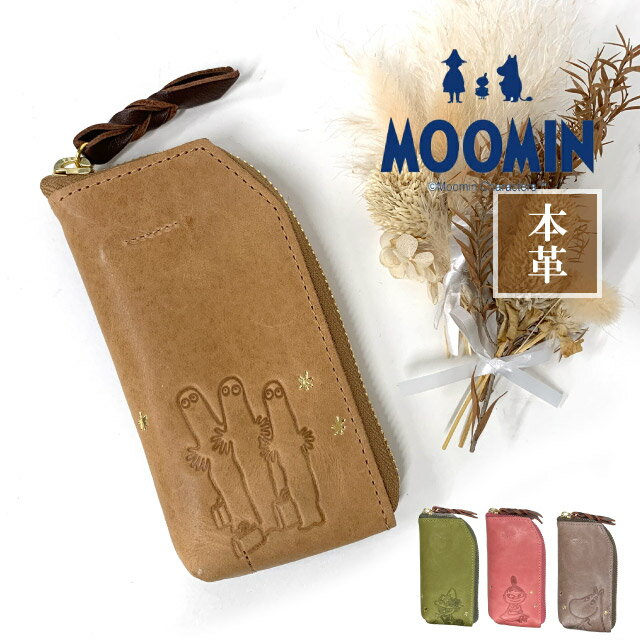 ムーミン キーケース 4連 レディース 革 レディースキーケース レザーキーケース キーリング付き スマートキーケース 女性 キーホルダー キーリング 女性 人気 おしゃれ シンプル 鍵ケース レザー キーカバー 小物 スナフキン リトルミイ ニョロニョロ MOOMIN 75133
