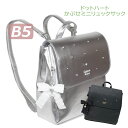ミニリュック キッズ 子供 女の子 小学生 リボン りぼん 合皮 チャーム ミニdパック ミニリュックサック リュック ミニ ジュニア ティーン 可愛い かわい...