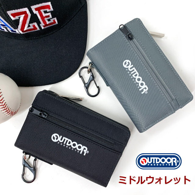 キッズ 財布 男の子 二つ折り 財布 2つ折り財布 コンパクト 中学生 ウォレット さいふ ミニ財布 おすす..