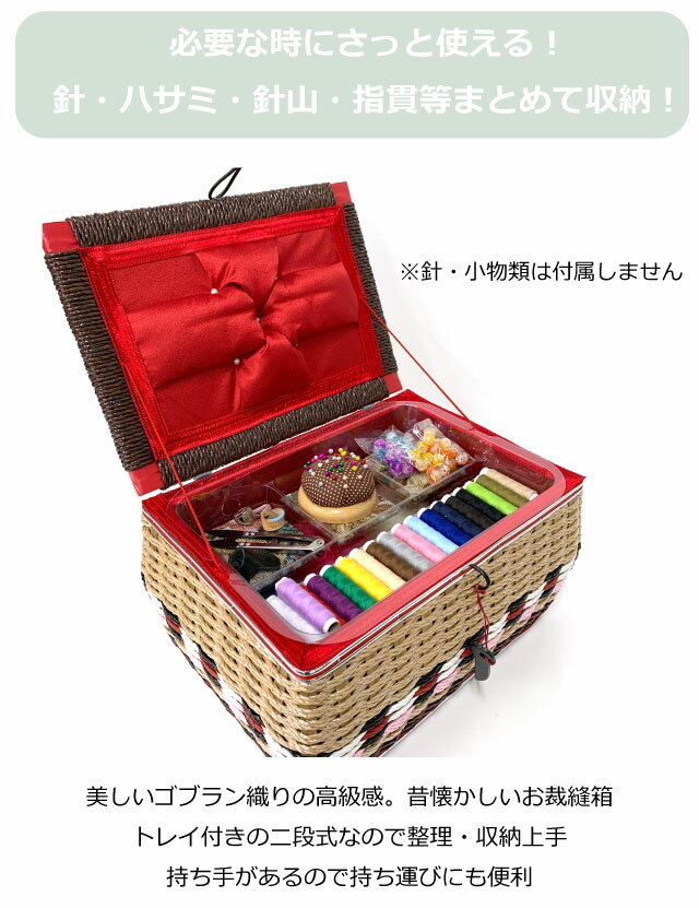 裁縫箱 ソーイングボックス 手芸箱 レトロ アンティーク 針箱 お裁縫箱 小物入れ ...