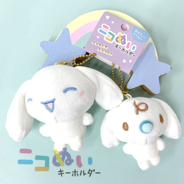 楽天市場】シナモン ぬいぐるみ みるくの通販