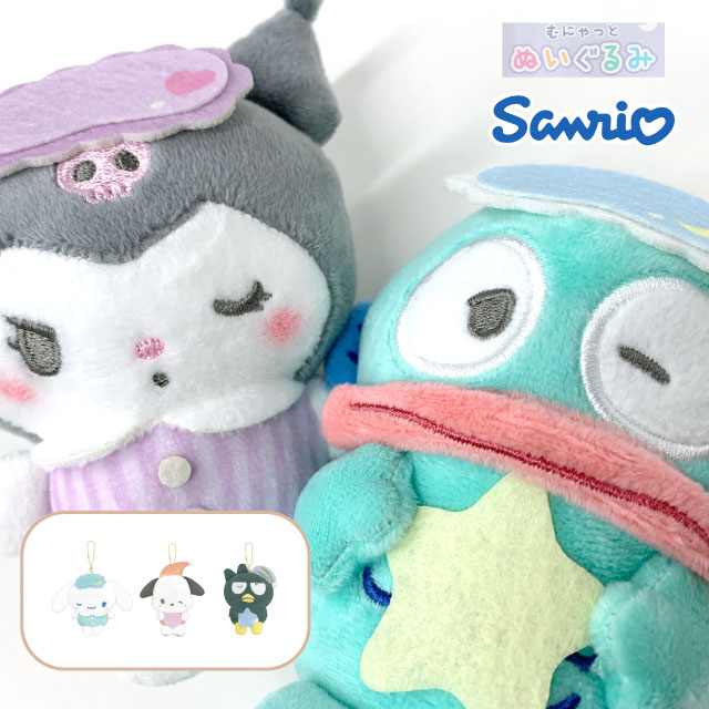 乐天商城 - キーホルダー ぬいぐるみ サンリオ クロミ シナモロール ハンギョドン バツマル ポチャッコ サンリオキャラクター 小学生 女の子 高校生 中学生 低学年 マスコット バッグチャーム かわいい ぬいぐるみキーホルダー ぬいぐるみチャーム ぬいぐるみキーホルダー 75154
