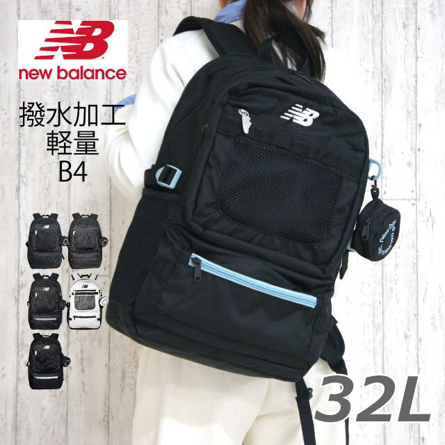 楽天市場】ニューバランス（バックパック・リュック｜男女兼用バッグ