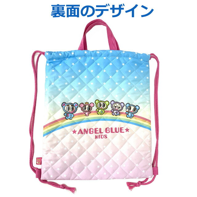 体操服入れ ナップサック 女の子 エンジェルブルー ナカムラくん 小学生 女子 体操...