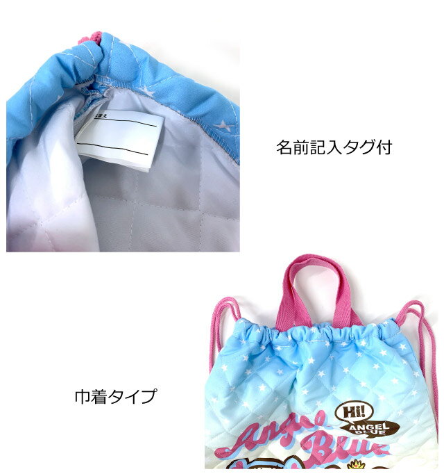 体操服入れ ナップサック 女の子 エンジェルブルー ナカムラくん 小学生 女子 体操...