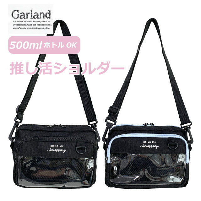 キッズ ショルダーバッグ 女の子 小学生 可愛い 女子 子供 推し活バッグ クリア 高学年 ポシェット ブ..