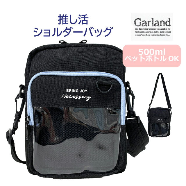 キッズ ショルダーバッグ 女の子 小学生 可愛い 女子 子供 低学年 高学年 ポシェット ブラック 水色 か..