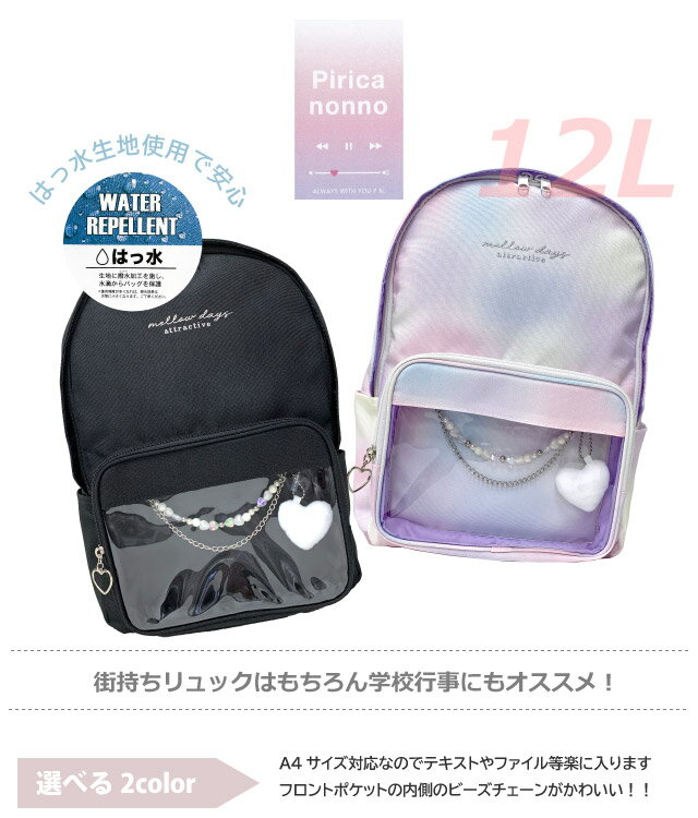 リュック キッズ 女の子 小学生 A4対応 12L リボン ハート チャーム パール 紫 お...