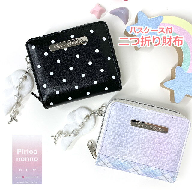 樂天商城 - 財布 レディース 二つ折り ミニ財布 二つ折り 財布 天使の羽 ドット 水玉 子供 女子 子ども ラウンドファスナー こども 子供財布 小銭入れ コインケース カードケース 可愛い おしゃれ 短財布 2つ折り さいふ サイフ 2つ折り財布 子供 クリスマス プレゼント 誕生日 mre-106
