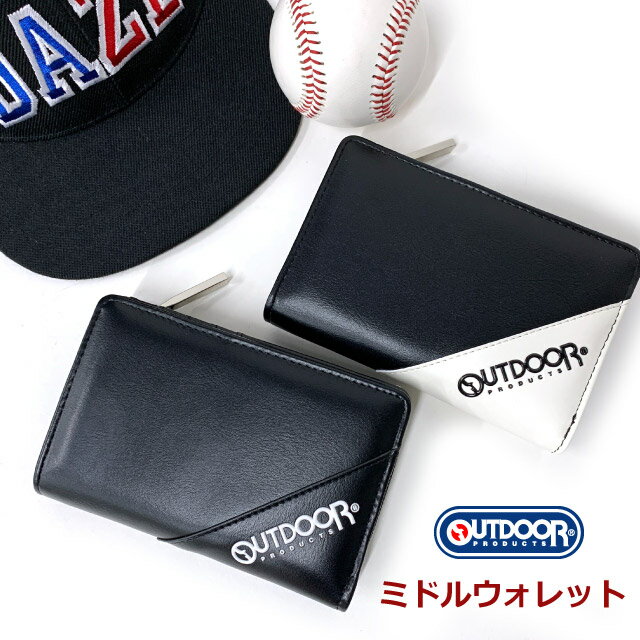 ▼楽天キャンペーン▼ ・OUTDOOR PRODUCTS アウトドアプロダクツ 男の子にも女の子にもぴったりのデザインです。合皮生地を使用しており、耐久性が高く、日常使いに最適です。コンパクトなサイズでありながら、収納力も抜群。ファスナー付...