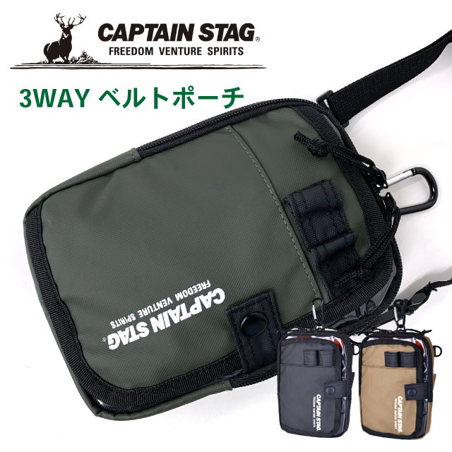 乐天商城 - ミニショルダー 斜めがけバッグ メンズ 軽量 ベルトループ 3way ショルダーバッグ カラビナ付き ミニポーチ ベルトループ 斜めがけ 斜め掛けバッグ バッグ シルダーバック メンズバッグ 父 ショルダー メンズバック 3wayバッグ 黒 カーキ ベージュ キャプテンスタッグ 1335
