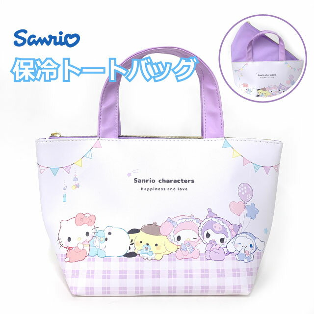 乐天商城 - サンリオ 保冷バッグ お弁当 子供 保冷ポーチ 保冷ランチバッグ クロミ マイメロ シナモロール プリン ポチャッコ キティ sanrio サンリオキャラクターズ キャラクター お弁当箱入れ 可愛い お弁当用 小学生 女子 低学年 小学校 幼稚園 ランチバッグ 保冷バック 136133