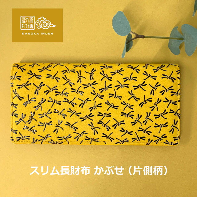 Rakuten - 印伝 財布 長財布 レディース 薄い コンパクト レディース財布 かぶせ長財布 風水 黄色 金運 トンボ柄 革 レザー いんでん スリム さいふ メンズ 男性 小銭入れ カード入れ スリム長財布 薄型長財布 印伝財布 鹿革 女性 折りたたみ財布 誕生日 プレゼント 黄印伝 19-05-y