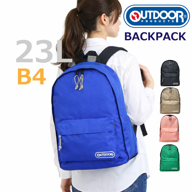 樂天商城 - リュック 通学 おしゃれ OUTDOOR PRODUCTS アウトドアプロダクツ デイパック バックパック 23リットル 女子 男子 大容量 スポーツ レディース メンズ 高校生 中学生 人気 通学用 黒 青 緑 ピンク 中学 高校 大学生 通学リュック a4 ブランド サブバッグ 修学旅行 2501