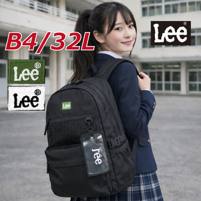 通学 リュック 女子 男子 大容量 高校生 リー Lee リュック バックパック 通学リュック 大容量 32l 大きめ B4 A4 通学バッグ 軽量 通学用 スクバ スクールリュック 中学生 女子高生 男子高校生 デイパック 小学生 修学旅行 林間学校 サブバッグ メンズ レディース 320-4940