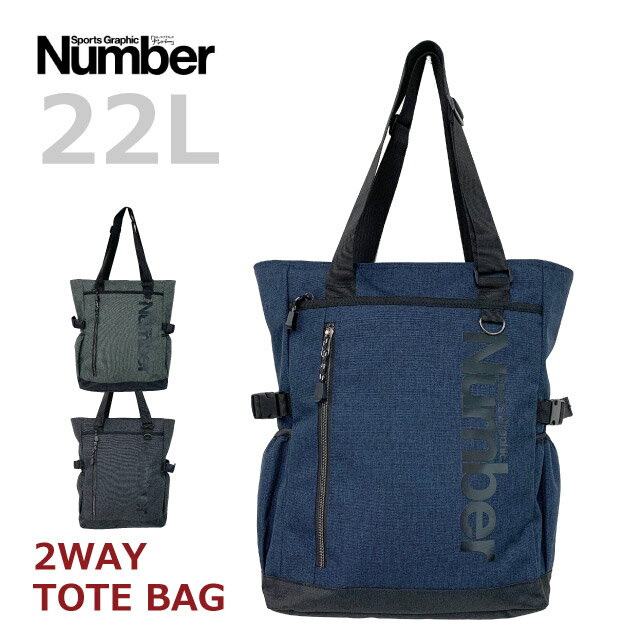 樂天商城 - リュック メンズ 2wayトートバッグ B4サイズ対応 ブラック 黒 ビジネスバック ネイビー トートバッグ 通勤 トート トートバック 出張 男性用 PC収納 タブレット リュックサック 仕事用 B4 2wayバッグ 鞄 かばん ギフト お父さん トート 2wayリュック 2wayバック Number 61005