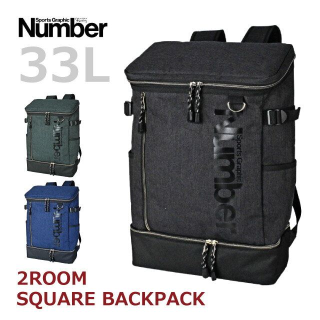 乐天商城 - リュック メンズ おしゃれ 2ルーム スクエアリュック 33L 2層式 A4 PC収納 サブバッグ リュックサック 通勤 通学 レディース 通学用 大容量 大きめ 黒 ブラック リュック 通学リュック 男子 中学生 高校生 部活 スポーツ 大学生 大人 旅行 通勤リュック Number 61007