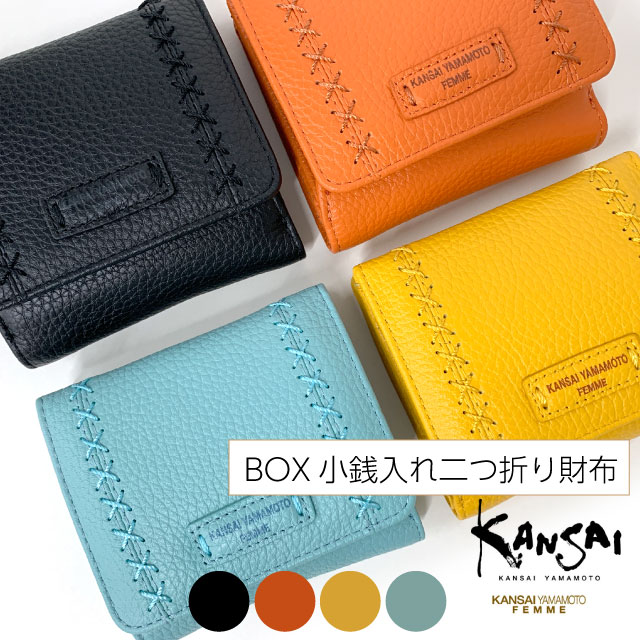 財布 ミニ レディース 二つ折り財布 小銭入れ 革 KANASAI YAMAMOTO 2つ折り財布 ミニ財布 ブランド 小銭入れボックス型 box型 見やすい 使いやすい おしゃれ 実用的 牛革 人気 おしゃれ お母さん 誕生日 レディース財布 女性用 金運 黄色 緑 オレンジ 黒 緑の財布 mj6231