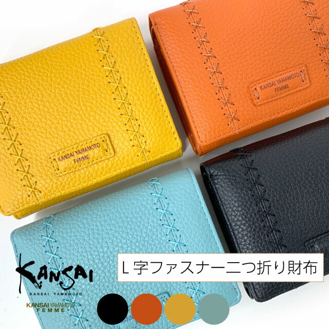 樂天商城 - 二つ折り財布 レディース 財布 ミニ 小銭入れ 革 KANASAI YAMAMOTO 2つ折り財布 ミニ財布 ブランド 小銭入れL字ファスナー型 見やすい 使いやすい おしゃれ 実用的 牛革 人気 おしゃれ お母さん 誕生日 レディース財布 女性用 金運 黄色 緑 オレンジ 黒 緑の財布 mj6232
