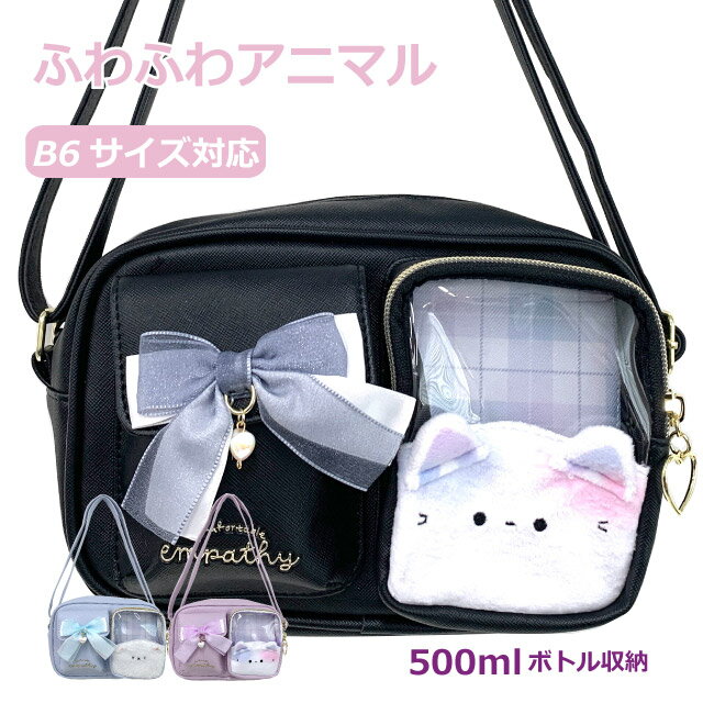 乐天商城 - キッズ ショルダーバッグ 女の子 小学生 可愛い 女子 子供 低学年 ポシェット 紫 パープル 水色 ブラック 黒 リボン かわいい ネコ 動物 ファスナー おしゃれ バッグ 誕生日 ショルダーバック おでかけ 斜めがけ ミニ バック 小学校 人気 透明アニマル ショルダー msj-511