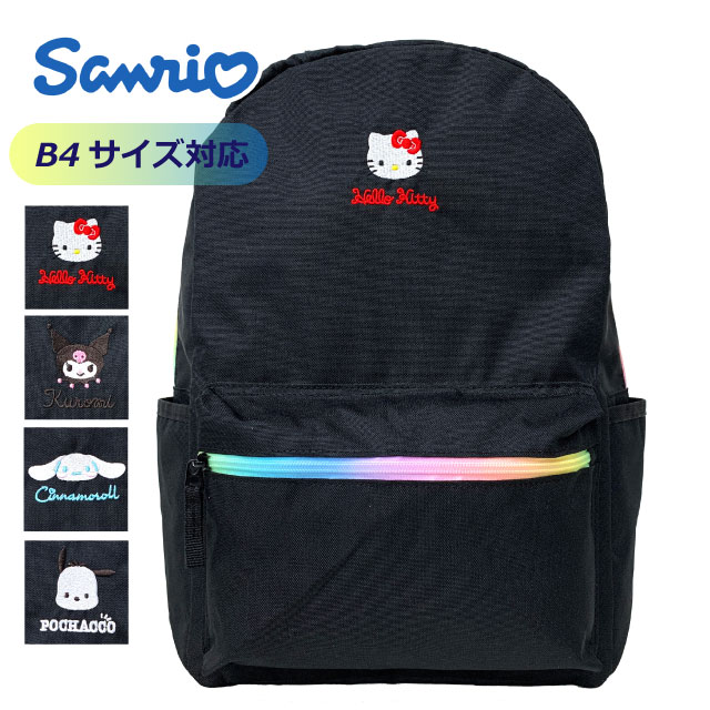 サンリオ リュック キティ クロミ シナモロール ポチャコ リュックサック 小学生 女の子 キッズ 子供 かわいい キャラクター 人気 sanrio キティちゃん クロミちゃん シナモン ポチャッコ デイパック 高学年 低学年 遠足 学童 修学旅行 林間学校 サブバッグ 幼稚園 sab-0251