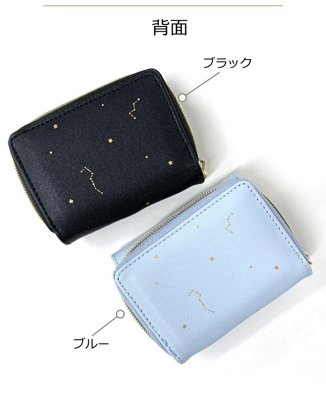 バッグ・リュック・財布-かばんやのスヌーピー 財布 三つ折り 財布 サイフ ミニ財布 お札 小銭入れ SNOOPY コインケース ラウンドファスナー 星座 星 黒 水色 コンパクト さいふ レディース 女子 女の子 高校生 女子高生 中学生 小学生 大人 向け 新学期 可愛い おしゃれ キャラクター グッズ 人気 75169｜アングル3