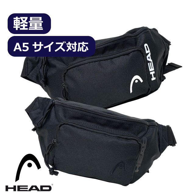 ・HEAD ヘッド 日常使いにぴったりな手ごろなサイズ感のボディバッグ500mlペットボトルや長財布収納0K。アウトドアはもちろん普段使いにもおすすめ。 大きく開いて見やすく、使いやすいA5サイズ収納可能。 商品詳細 商品名 HEAD クールロゴ ボディバッグ 商品番号 heb-0022 素　材 ポリエステル カラー 2色（ブラック/ブラック・ブラック/ホワイト) サイズ 約W38×H17×D8cm 重量 約210g 生産国 中国 仕様 フロントファスナーポケット メイン内側オープンポケット×2 背面ファスナーポケット 500mlペットボトル、長財布同時収納可能 A5サイズ対応 お祝いやイベントギフト・季節の贈り物に 父の日 お誕生日 クリスマス xmas バレンタインデー 入学祝い 進学祝い 就職祝い プレゼント お祝い ギフト 贈り物 母の日 敬老の日 アイテム名 バッグ バック かばん 鞄 ボディバッグ ボディーバッグ ワンショルダーバッグ 斜め掛けバッグ ウエストポーチ ウエストバッグ ウエストバック 対　象 メンズ 男性用 紳士用 男子 男の子 レディース 女性用 婦人 女子 女の子 ユニセックス 男女兼用　若者 大人 中学生 高校生 学生 大学生 10代 20代 30代 40代 用　途 デイリー 普段使い 散歩 お出かけ スポーツ ジム アウトドア レジャー　旅行 ハイキング キャンプ 遠足 山登り 自転車 街歩き サイクリング ランニング ウォーキング イメージ・その他 おしゃれ お洒落 人気 通販 流行 トレンド かっこいい おすすめ 売れ筋 使いやすい シンプル 黒 ブラック 白 ホワイト ロゴ A5サイズ 軽量 メンズバッグ レディースバッグ キャンプ アウトドア ブランド HEAD ヘッド 中学 高校・HEAD ヘッド 日常使いにぴったりな手ごろなサイズ感のボディバッグ500mlペットボトルや長財布収納0K。アウトドアはもちろん普段使いにもおすすめ。 大きく開いて見やすく、使いやすいA5サイズ収納可能。 商品名 HEAD クールロゴ ボディバッグ 商品番号 heb-0022 サイズ 約W38×H17×D8cm 素材 ポリエステル カラー 2色（ブラック/ブラック・ブラック/ホワイト) 「かばんや」では商品をご購入頂くと、 「世界の子どもにワクチンを 日本委員会(JCV)」へ 売上の一部を寄付する活動を行っております。 「世界の子どもたちにワクチンを」詳しくはこちら&rarr;