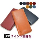 LEE（リー）ラウンドファスナー長財布 イタリアンレザー 0520232 【長サイフ メンズ LEE リー 財布 長財布 メンズ ブランド 革 人気 レザー 売れ筋 ロングウォレット wallet なが財布 長さいふ】プレゼント ギフト クリスマス xmas 高校生 緑 グリーン 緑の財布