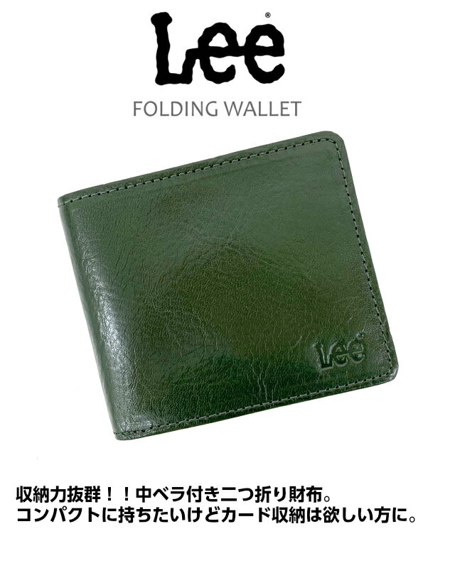 楽天市場】LEE（リー）Book型二つ折り財布（イタリアンレザー)[0520234 