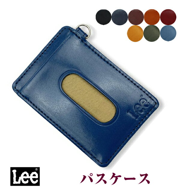 リー パスケース 定期入れ 2枚 Lee リー 単パス 0520459 icカード メンズ 高校生 レザー 革 グリーン 緑 イエロー 黄色 レッド ブルー ブラック ネイビー グレー チョコ 黒 紺 茶色 人気 おすすめ 通販 贈り物 プレゼント クリスマス 父の日 お誕生日 敬老の日