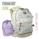SNOOPY スヌーピー 総柄 デイパック S 2sna5dp01 リュック キッズ 女の子 かわいい 通園バッグ リュックサック キャラクター グッズ バッグ...