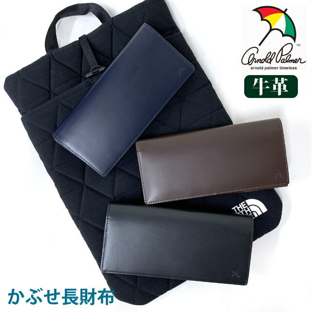 かぶせ長財布 メンズ ARNORD PALMER アーノルドパーマー ビジネス かぶせ 長財布 4ap3486 薄マチ 長サイフ 財布 大容量 ブランド 革 人気 レザー ロングウォレット wallet なが財布 長さいふ 折り財布 プレゼント ギフト クリスマス xmas メンズ財布 黒 紺 茶