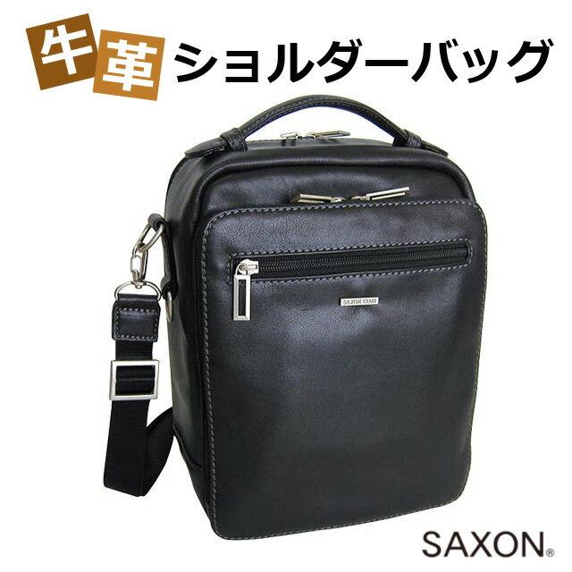 本革 ショルダーバッグ メンズ SAXON サクソン 牛革 縦型 ショルダーバッグ 5046 斜めがけ 消臭 メンズバッグ 黒 ブラック 人気 おしゃれ 皮 レザー 本革 通勤 紳士 男性用 おじいちゃん お父さん 祖父 バレンタイン クリスマス 誕生日 父の日 プレゼント ギフト 敬老の日