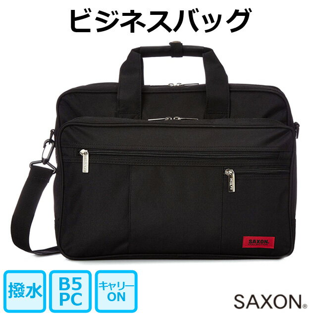 ビジネスバッグ メンズ 軽量 SAXON サ