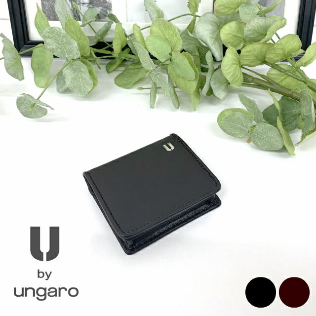 コインケース メンズ 革/U by ungaro(ユーバイウンガロ) ロンドシリーズ 小銭入れ[61ug06] コイン入れ ボックス型 BOX型 羊革 レザー 男性 お父さん 祖父 バッグ・小物・ブランド雑貨 財布・ケース メンズコインケース お誕生日 プレゼント クリスマス 黒 茶