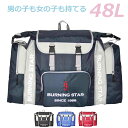 防災リュック 単品 大容量 BURNING STAR バーニングスター サブリュック bs-020-1 【リュック 大容量】避難用 災害 非常用持ち出し袋 子供用 リュックサック 男子 女子 人気 安い 無地 キャンプ 大型 チェストベルト/キッズ ジュニア バッグ リュックサック